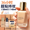 雅诗兰黛第二代DW持妆粉底液17#1W1暖调偏白色30ml化妆品护肤品生日礼物
