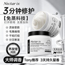 NECTAR IX蛋白发膜免蒸干枯毛躁柔顺保湿烫染修护受损发500g头发护理大容量
