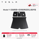 特斯拉（Tesla）官方 Model 3/Y/Y L 全天候TPE后备箱垫 耐磨防脏 Model Y 全天候后备箱垫+后排座椅后防尘保护垫