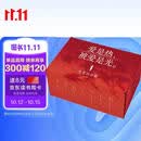 张爱玲全集15卷 金句海报 月亮封面贴纸 典雅贺卡 焕新套盒 精美典藏 倾城之恋 红玫瑰与白玫瑰