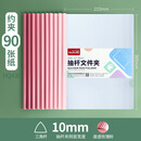 华杰（HUA JIE） 文件夹  高颜值渐变色抽杆夹学生试卷资料夹 加厚A4文件夹【20个装】 三角杆普通款 粉色