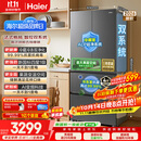 海尔「小红花」550L法式多门母婴家用电冰箱双系统双净化新国标一级BCD-550WGHFDC9GYU1国家补贴