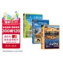 全3册 走遍中国+人一生要去的100个地方中国篇+中国最美的100个地方追着四季去旅行