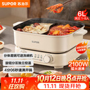 苏泊尔（SUPOR）鸳鸯电火锅 家用多功能电煮锅 火锅专用锅 分体电热锅6L涮肉多用途锅 H60FK685Y