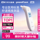 鱼跃（yuwell）医用红外耳式体温计高精度电子耳温枪宝宝婴儿专用温度计家用101