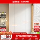 全友家居简约奶油风加高四门衣柜卧室家用衣橱衣服收纳储物柜一体靠墙