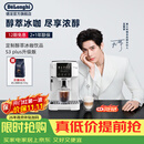 德龙（Delonghi）咖啡机 意式家用全自动13档研磨一体机美式现磨豆粉一键萃取醇萃冰咖 手动奶泡 S3升级版 S5 Plus 彩色图标触控操作多款咖啡菜单1.8L大容量水箱