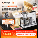 长帝（changdi）【升级称重】鲸鱼准准厨师机和面机家用全自动揉面一体压面机打蛋器面条机多功能料理机发酵辅食机