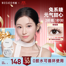 悦瞳磁吸假睫毛自然仿真兔系天菜睫萌兔黑
