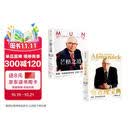 穷查理宝典+芒格之道（套装2册）查理芒格普世智慧 价值投资 查理芒格的书 巴菲特的书 大道 段永平 黑天鹅 中信出版社图书