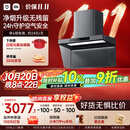 米家小米抽吸油烟机净烟机3Pro【P2升级款】以旧换新送货上门家用欧式PM2.5燃气泄漏监测MJ06A
