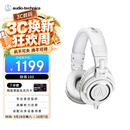 铁三角（Audio-technica）M50X WH 头戴式专业全封闭音乐HIFI耳机直播音乐剪辑 白色 节日礼物