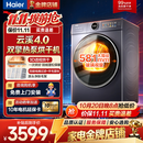 海尔（Haier）云溪4.0热泵烘干机家用10/12公斤大容量除毛洗干衣机空气洗衣物护理机除菌螨4重净虑 以旧换新补贴 云溪4.0丨77E双擎热泵烘干+羊毛蓝标+智慧语音