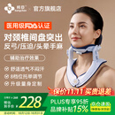 邦臣颈托护颈椎牵引器医用便携式术后支撑矫正颈部脖子固定器送父母礼 【量身定制·精准贴合】颈椎固定牵引器