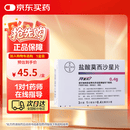 【原研进口】拜复乐 盐酸莫西沙星片 0.4g*3片/盒