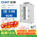 正泰（CHNT）开合式电流互感器NLH2-0.8开口式电流三相开启式卡扣低压交流计量高精度 140型 4000/5A 0.5级