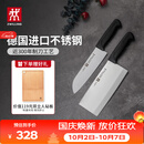 双立人（ZWILLING）菜刀家用刀具套装水果刀切片刀切菜刀切肉刀厨具厨房好物Enjoy中片刀多用刀大砧板3件套