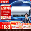 海尔电热水器60升PD7 国家补贴金刚无缝胆免清洗水电分离 家用3300W变频速热免换镁棒京东自营上门安装