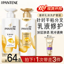 潘婷洗发水乳液修护洗护套装洗500g+护500g+护40ml 护发养发洗头膏