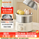 九阳（Joyoung）蒸蛋器 煮蛋器 定时 自动断电安心用 小型316L不锈钢多功能 双层蒸煮鸡蛋早餐神器ZD14-GE330