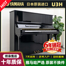【超高性价】日本制 雅马哈钢琴 YAMAHA 二手钢琴 U1H/U2H/U3H 日本原装进口立式钢琴 U3H【131CM｜演奏严选】 进口钢琴+送货入户+全国联保+终身售后