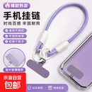 简约风手机壳短款手绳浅色百搭手腕带耐用结实手机挂链 手机链紫色（带垫片）
