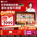 作业帮【新课标同步学】学习机T60Ultra焕新版伴学岛 AI超级老师1对1学生平板小学到高中13.2''8+256G