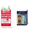 哈利·波特拼装书立:霍格沃茨礼堂 木质拼装立体书 哈利波特与魔法石死亡圣器电影魔法书魔杖收藏手册 JK罗琳原著