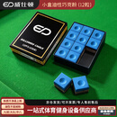 威仕顿台球巧克粉无尘大小头中式黑八九球桌球公杆皮头枪粉装备用品