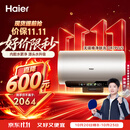 海尔【莎莎同款】无镁棒DR7PLUS电热水器家用60升一级能效国家补贴小蓝瓶富锶净肤洗3300W免清洗免排污
