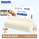 邓禄普（Dunlopillo）盖伊雅舒睡波浪枕 荷兰进口特拉雷Talalay天然乳胶枕物理发泡工艺