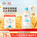 艾惟诺（Aveeno）艾维诺婴儿洗发水沐浴露二合一儿童安心洗沐二合一532ml补水保湿