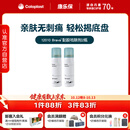 康乐保Brava造口黏胶去除剂 医用除胶剂解胶剂12010 50ml*2瓶【优惠装】