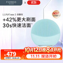 斐珞尔（FOREO）露娜洁面仪LUNA mini3净透洁面仪平衡油脂洗脸仪电动清洁毛孔洗脸神器 薄荷蓝