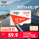 爱国者（aigo）64GB TF（MicroSD）存储卡A1 U3 V30 4K 安防监控摄像头 行车记录仪专用内存卡 读速100MB/s T1JD
