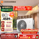 小米中央空调 风管机 巨省电 大3匹一级客厅 75FW-OC20/N6B1  双排铜管