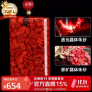 石玥珠宝大号透光晶体原矿朱砂无事牌吊坠本命年护身符挂件男女士款礼物