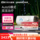 鱼跃825Auto双水平呼吸机全自动睡眠打呼噜家医用憋气呼吸暂停止鼾