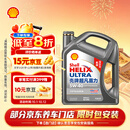 壳牌（Shell）超凡喜力2代灰壳 全合成机油5w-40(5w40)SP级4L 汽车保养京东自营