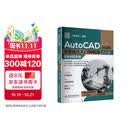 AutoCAD 2026零基础从入门到精通——自学制图手册（AI版）CAD 2026机械制图AI制图教程计算机入门基础知识书籍