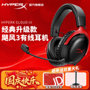 极度未知（HYPERX）飓风2飓风3系列电竞游戏耳机头戴式 fps吃鸡耳麦降噪麦克风 原金士顿cloud2电竞耳机 飓风3-黑红【Hear360音效丨性能升级】