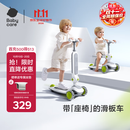 babycare儿童滑板车1-6岁二合一多功能车重力转向宝宝可坐生日礼物 辛德白