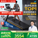 麦瑞克（MERACH）跑步机家庭用爬坡大体重减震护膝静音2026最新款X6Ultra MR-T51B3