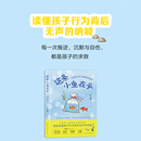 这条小鱼在乎：儿童青少年心理咨询实录 这条小鱼在乎：儿童青少年心理咨询实录