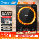 美的（Midea）加大面板电磁炉2026新款家用 2200w大功率电磁炉带锅套装智能控温定时4D防水微晶面板电磁灶电池炉 【单机】加大面板 8档火力