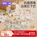 婧麒（JOYNCLEON）婴儿围嘴纯棉a类新生宝宝口水巾防水纱布围脖围兜5条装 Jyp198926