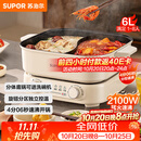 苏泊尔（SUPOR）鸳鸯电火锅 家用多功能电煮锅 火锅专用锅 分体电热锅6L涮肉多用途锅 H60FK685Y