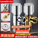 莱尔诗丹（Larsd）角阀全铜加厚 冷热水通用快开三角阀 大流量八字阀 止水阀LD107