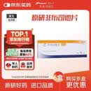 【原研进口】菲布力 非布司他片 20mg*14片/盒 6盒