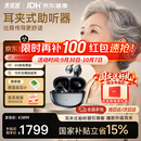 未来客（vlk）老人助听器老年人耳聋耳背专用骨传导概念耳夹听芽X3Max国庆送礼